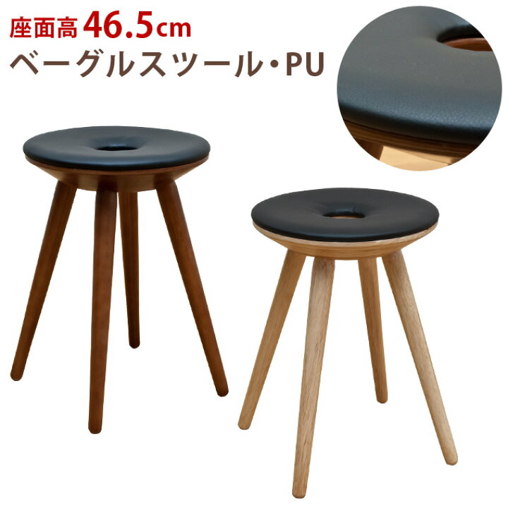 楽天市場】【ランキング1位獲得】ベーグルスツール PU イス チェア 