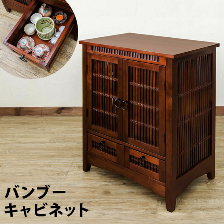 楽天市場】【ランキング1位獲得】バンブー キャビネット オフィス家具 