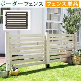楽天市場 木製 カントリー フェンス エクステリア ガーデンファニチャー 花 ガーデン Diyの通販