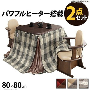 こたつ 布団カバーセットの人気商品 通販 価格比較 価格 Com こたつ 布団カバーセットの人気商品 通販 価格比較 価格 Com