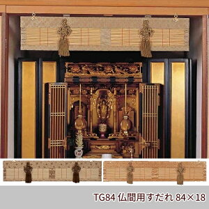 �y�����L���O1�ʊl���z���ԗp������84×18cm �J�[�e�� �u���C���h ������ ���Ԃ𑑌��Ȏ�ɁI TG84 �a�Ƌ�G�� ���� �����O �䕧�O