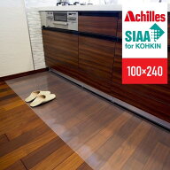 ★ 【ランキング1位獲得】Achilles アキレスNEO抗菌SIAAキッチンフロアマット 100×240cm カーペット マ…