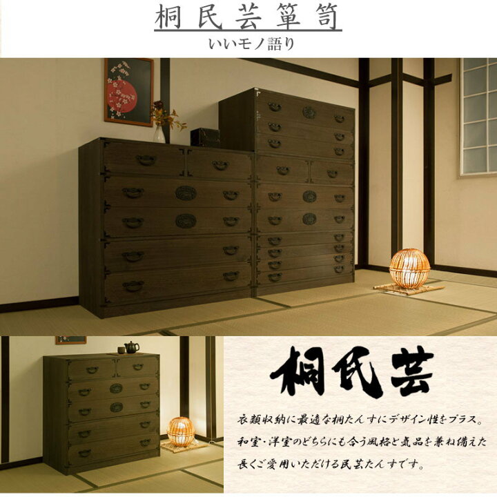 楽天市場】【ランキング1位獲得】 民芸焼桐箪笥5段 収納家具 タンス 