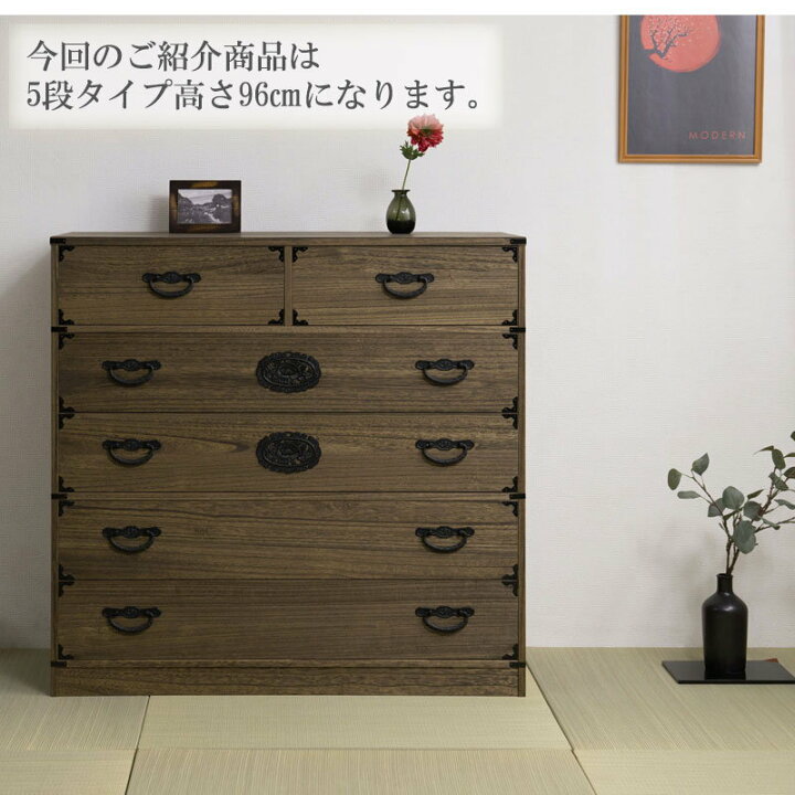 楽天市場】【ランキング1位獲得】 民芸焼桐箪笥5段 収納家具 タンス 
