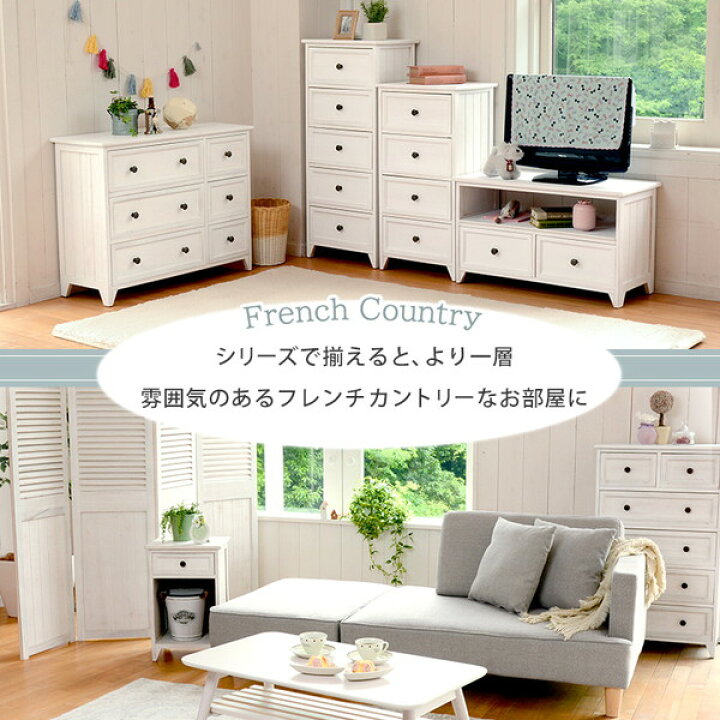 楽天市場 ランキング獲得 フレンチシャビー チェスト 4段 Mch 5384aw 収納家具 タンス チェスト大人かわいい家具です 完成品です Mch 5384aw チェスト ホワイト 子供部屋 シンプル 北欧 おしゃれ 4段 カラーボックス 姫系 プリンセス ホワイト 完成品 アン バリュー