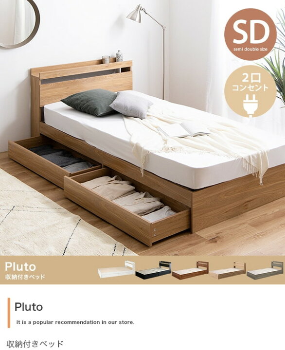 楽天市場】Pluto 収納付きベッド セミダブル ポケットコイルマットレス 
