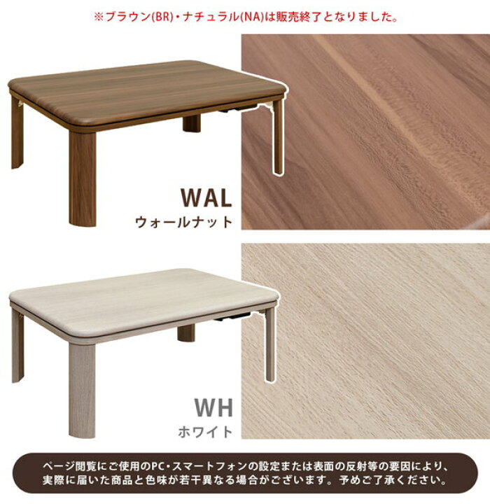 楽天市場】【ランキング1位獲得】家具調折脚フラットヒーターコタツ 90  