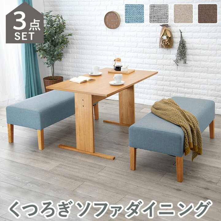 楽天市場】ダイニング3点セット(ベンチ X 2) ダイニングセットSH 