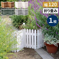 楽天市場】ガーデニング パーテーションの通販