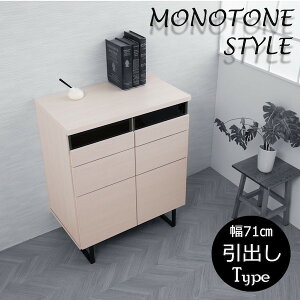 モダン モノトーン キャビネット 収納家具 収納用品の通販 価格比較 価格 Com モダン モノトーン キャビネット 収納家具 収納用品の通販 価格比較 価格 Com