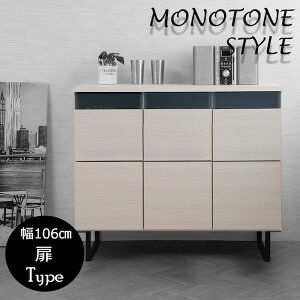 モノトーンスクエアモダンキャビネット 幅106扉タイプ 収納家具 キャビネット コンソール完成品 st-0021 キャビネットリビングボード スクエアキャビネット 木目 脚付き 収納 収納棚 おしゃれ