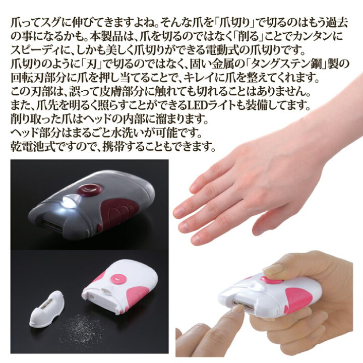 楽天市場】【ランキング1位獲得】LEDライト付電動爪切り ネイル ネイルケアグッズ セット 電動で削るように爪をキレイにする 爪切りが苦手な人も美しく削れます。811603 爪切り ネイル ネイルケアグッズ ネイルケアセット 爪やすり 電動 電動爪やすり 爪磨き 電動爪磨き ... 楽天市場】【ランキング1位獲得】LEDライト付電動爪切り ネイル ネイルケアグッズ セット 電動で削るように爪をキレイにする 爪切りが苦手な人も美しく削れます。811603 爪切り ネイル ネイルケアグッズ ネイルケアセット 爪やすり 電動 電動爪やすり 爪磨き 電動爪磨き ...