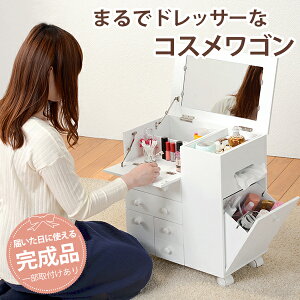 メイク道具 収納 ワゴン メイクポーチ メイクボックスの人気商品 通販 価格比較 価格 Com