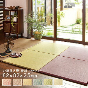 y2Zbgzu ɂHt uv 82×82×2.5cm J[ybg }bg  J[ybg O159050203 159050202 159050205  u y LbYXy[X Q a a  a_ F