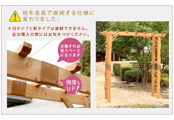 楽天市場】【ランキング1位獲得】天然木製フレックスパーゴラアーチ90 