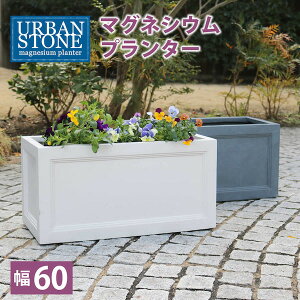 yLO1ʊlz}OlVEv^[ URBAN STONE(A[oXg[) 60cm K[fjO _ Aؔ v^[ Aؔ v^[Jo[i UBST-600  Jo[ K[fjO 