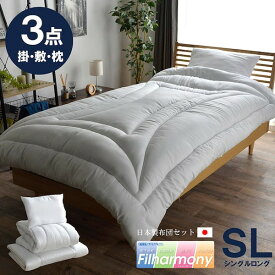 ＼300円OFFクーポン進呈中／ 【ランキング受賞】 寝具 掛け敷布団セット 寝具3点セット シングル『FIハーモニー ヌード圧縮3点セット』6676760 寝具3点セット シングル シンプル 暖かい 柄 掛布団 敷布団 枕 圧縮 セット 吸汗・速乾性、抗菌防臭性 防ダニ性 ノンダスト