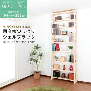 yLO1ʊlz Y w ςVFtbN { 89.5×s17cm [Ƌ rOǖʎ[ VXe[HWS-89517 { ؐ  i`  [ I [I VFt V
