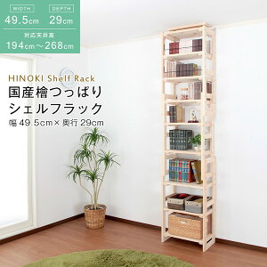 _{ő87%off HSALE^yLO1ʎ܁z [Ƌ rOǖʎ[ VXe[ Y w ςVFtbN { 49.5×s29cmHWS-49529 { ؐ  i` [ I 