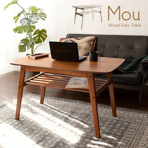 【ランキング獲得】 ソファテーブル Mou(ムー)100×50cm テーブル センターテーブル ローテーブルCT−K600 リビングテーブル リビング 新生活 ホワイト ブラウン