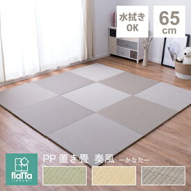 楽天市場 畳タイル カーペット マット 畳 インテリア 寝具 収納 の通販