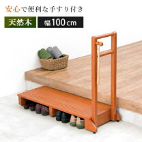 楽天市場】手すり 階段 金具（踏み台｜移動・歩行支援用品）：介護用品 