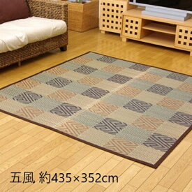 ＼300円OFFクーポン配布／ 純国産 い草花ござカーペット 五風 江戸間10畳(約435×352cm) カーペット・マット・畳 カーペット・ラグ 角型4110909 モダン 耐久性 湿度 抗菌 防臭 動画あり