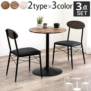 �y�����L���O1�ʊl���z wood style �e�[�u�����`�F�A3�_�Z�b�g �e�[�u�� �J�t�F�e�[�u�� �e�B�[�e�[�u��LT-4919 LT-4918 ������� �J�t�F �_�C�j���O �R���p�N�g �p�^ �ی^