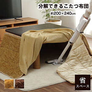 zc n 􂦂 Xpbg ȃXy[X 200×240cm pzc Jo[ p|zc6846119 6829849 ȃXy[X zc n 􂦂