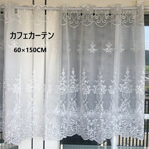 _ő88%OFFISALEl^ yLO1ʎ܁z J[e uCh JtFJ[e [XJtFJ[e 150cm×60cm Ԃ̎hJ I[KW[[X 386-63 [X hJ S[WX a m 