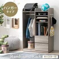 楽天市場】ランドセルラック ハンガー コイズミの通販