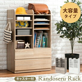 ＼300円OFFクーポン進呈中／子供部屋用収納 ランドセルラック ランドセルラック 大容量タイプRCC-1624 ナチュラル シンプル 収納 便利 リビング 小学生 入学祝 プレゼント 進級