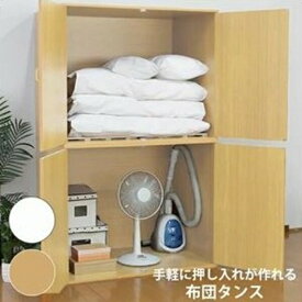 【ランキング1位獲得】布団タンス 2個組 収納家具 タンス チェストMTKMK-0002 set 2個セット 布団 押し入れ 収納 ナチュラル ホワイト 納戸 日本製 メイドインジャパン