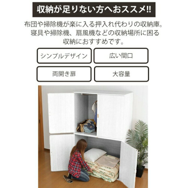 楽天市場】【ランキング1位獲得】布団タンス 2個組 収納家具 タンス 