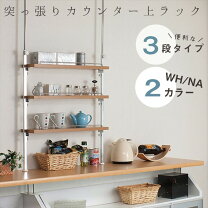 スパイスラック 突っ張り式 かたづく キッチン収納 収納家具 インテリア・寝具・収納の通販