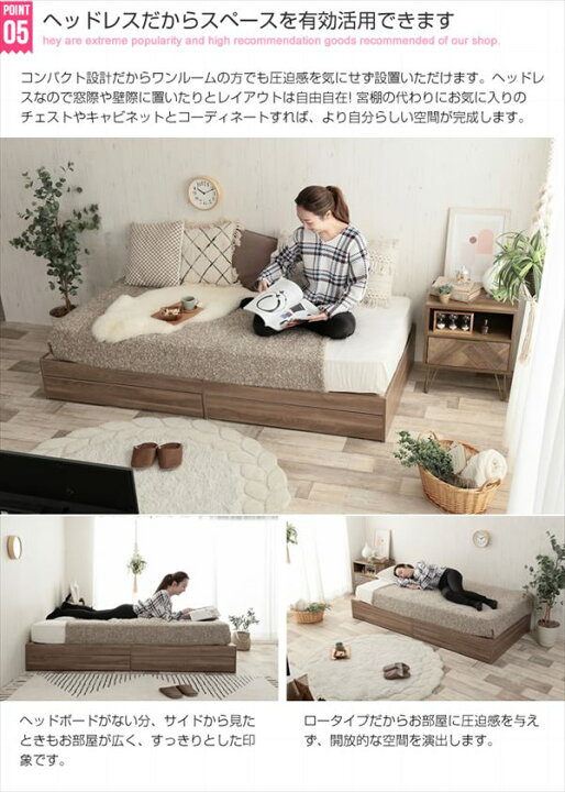 シングル】ナチュラルモダンデザインの『Glad』ヘッドレス収納付きベッド 