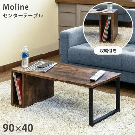 センターテーブル Moline 90×40cm テーブル センターテーブル・ローテーブルutk22vbr 木目柄 奥行スリム 長方形 引き出し 汚れ 水 強い PVCシート 簡単 お手入れ ブラウン アジアン