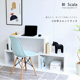 Scala ネストテーブル テーブル ネストテーブルFTA-0001 北欧 コの字 テーブル コの字 什器 リビングテーブル おしゃれ センターテーブル 一人暮らし