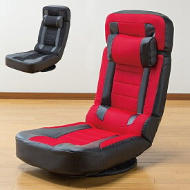 ＼スーパーSALE特価／イス・チェア 座椅子 あぐらがかける超ハイバック回転座椅子a3068110 a3068120 FL-2758 完成品 快適 ハイバック 360度回転 枕付き フラット 幅広