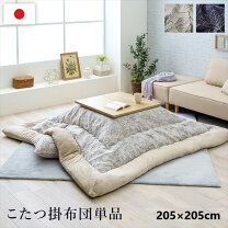 楽天市場】セリーヌ 財布（こたつ用布団・カバー｜インテリア・寝具 