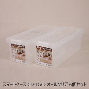 _ő88%OFFISALEl^ yLO1ʎ܁z [Ƌ {I bN J[{bNX AVfBA[bN X}[gP[X CD DVD I[NA 6Zbg9704054 CD DVD e [ vP[X