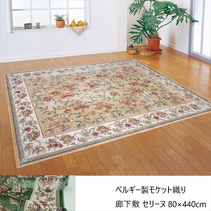 _ő88%OFFISALEl^ J[ybg }bg  }bg L~ Ki}bg xM[PbgDL~ Z[k 80×440cm280050197 280050197 O[ x[W zbgJ[ybg VN^b` 