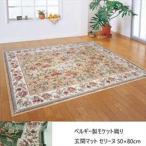 xM[PbgD茺փ}bg Z[k 50×80cm J[ybg }bg  }bg փ}bg54002210 O[ x[W VN^b` sDz  GKg q ͗lւ