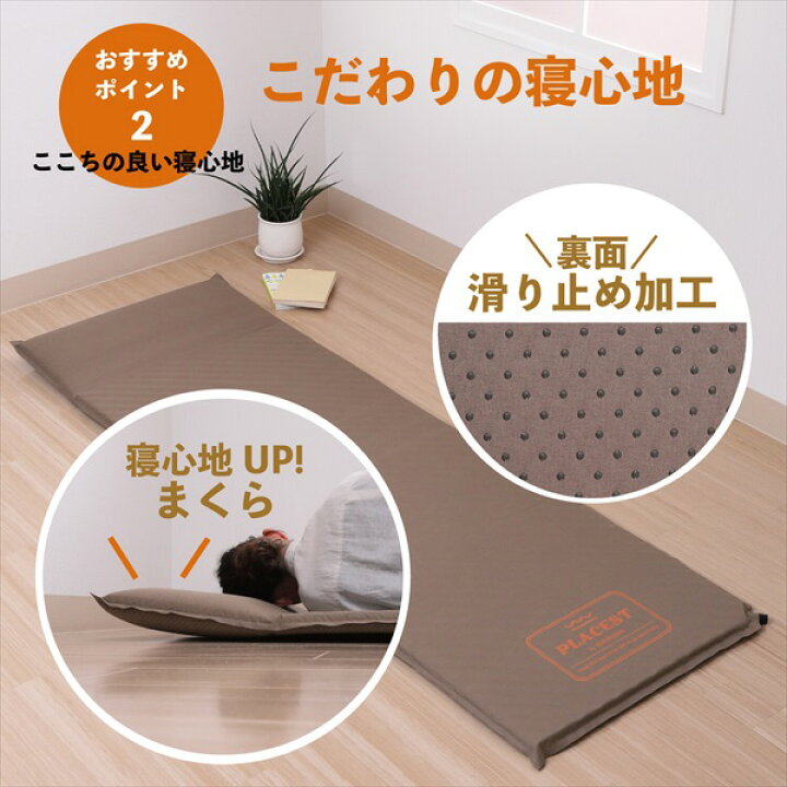 楽天市場】西川 睡眠のプロがつくった防災マット「PLEACEST」63×200 