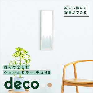 EH[~[deco 60cm  Ǌ|NK-221 i EH[~[ deco ؖڒ t[ X[L[J[ X  ʏ cݒu\ Uh~