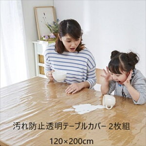 �y�����L���O1�ʊl���z ����h�~�����e�[�u���J�o�[ 2���g 120×200cm �z�V�p�i �L�b�`���t�@�u���b�N �e�[�u���N���Xa32930 FL-3246 �e�[�u����� �L�Y ���� ��� ���� �N���X �@������ �p�C�s��