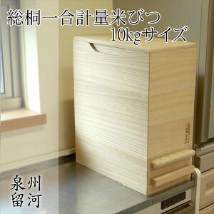 ���{�� ���˕Ăт� �ꍇ�v�� 10kg�T�C�Y �ۑ��e�� ���������� �Ăт�9364080 �����i made in Japan ���{ ���蕨 �v���[���g �� �l�C �L�b�`���p�i �V�R�f�� �ӂ邳�Ɣ[�� �ԗ�i �H�|�i ��� ��B�� 