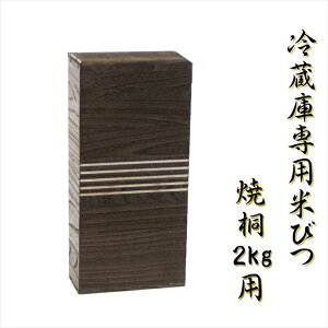 ���{�� �①�ɗp ���˕Ăт� 2kg�T�C�Y �ċ� �ۑ��e�� ���������� �Ăт�9369856 �����i made in Japan ���{ ���蕨 �v���[���g �� �l�C �L�b�`���p�i �V�R�f�� �ӂ邳�Ɣ[�� �ԗ�i �H�|�i ��� ��