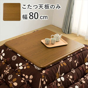 �ؖڒ��R�^�c�V�� ��80cm �e�[�u�� �e�[�u���p���i �V��KT-507-80 �R�^�c �V�� ������ ���j���[�A�� �ؖڒ� �R�^�c�V�� �~ �ȃG�l �ߖ�