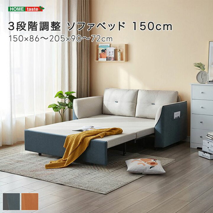 楽天市場】3段階調整 ソファベッド 150cm ソファ ソファベッド ソファ  